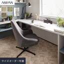 【オーダーカーペット】【11,396円〜】アスワン ルクソール 全厚11.5mm (防虫 防ダニ ウール)__ocas-lx