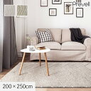 【ラグカーペット】ラグ Prevell ベイン 200×250cm*41/42__cp1407182(3)