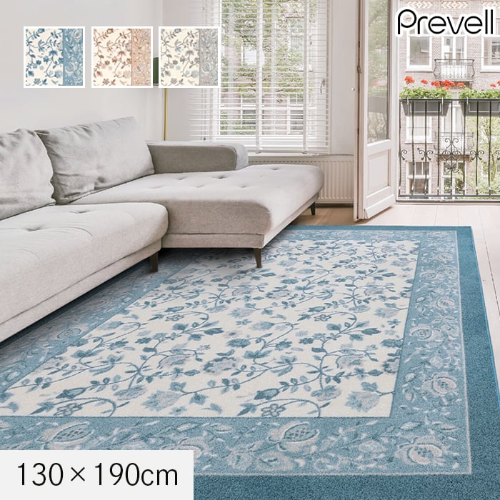 【ラグカーペット】ラグ Prevell ジュレ 130×190cm*01/03__cp2149113