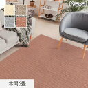 【ラグカーペット】ラグ Prevell ポート 本間6畳*01/05__cp2267460(3)