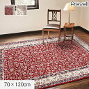 【キッチン・玄関マット】ラグ Prevell ラーゴ 70×120cm*00/01__cp3887070(3)