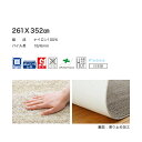 【ラグカーペット】【防音】スミノエ BIG リュストル 261X352cm*LS46 LS40 LS4 LS48 LS12 LS47 LS1 LS42 LS49 LS18__cp13440047-7-