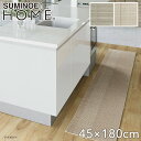 【ラグカーペット】【洗える 超軽量】スミノエ ラグマット HOME ウッドマット 45×180cm*1 11__134-73115-4518-