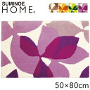 【ラグカーペット】スミノエ ラグマット HOME TAM-108 50×80cm*2 12 4 19__143-33015-5080-