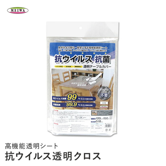 楽天市場】明和グラビア 透明シートの通販 楽天市場】明和グラビア 透明シートの通販