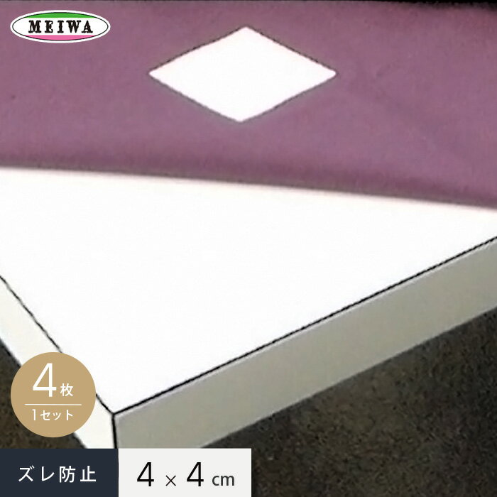 ڥơ֥륯¥ӥ ɻߥ ơ֥륯 N-07 4cm4cm 4__mgr-n07