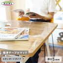 【テーブルクロス】【オーダー13,431円~】透明テーブルマット ビニール製 オーダーサイズ 標準 5mm厚__otm-mg-5mm