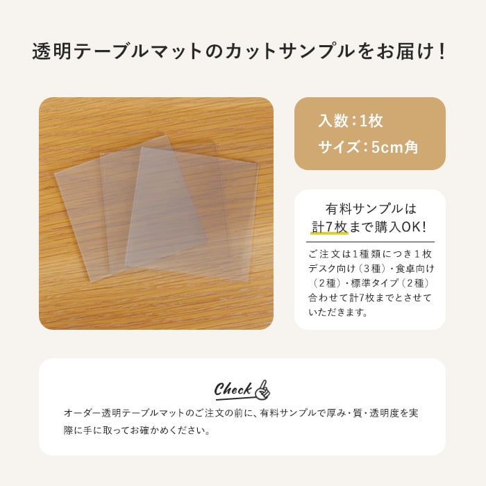 【デスクマット】デスクマット 透明 ビニール製 カットサンプル オーダーサイズ デスク向け機能 1.5mm厚 マウス対応 *CK15MM CR15MM NK15MM__otm-sp-