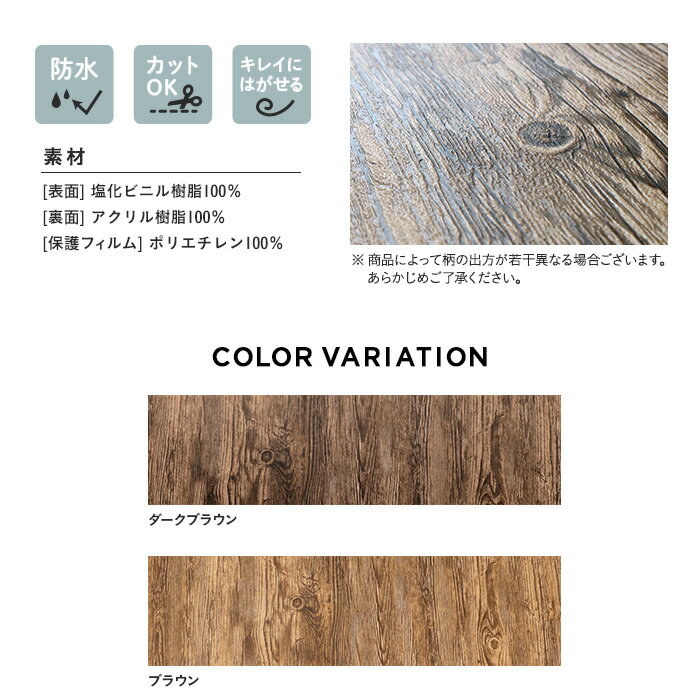 【テーブルクロス】貼ってはがせるテーブルデコレーション クラッシュウッド 90cm×150cm*DBR BR BE WH__td-cw-002-