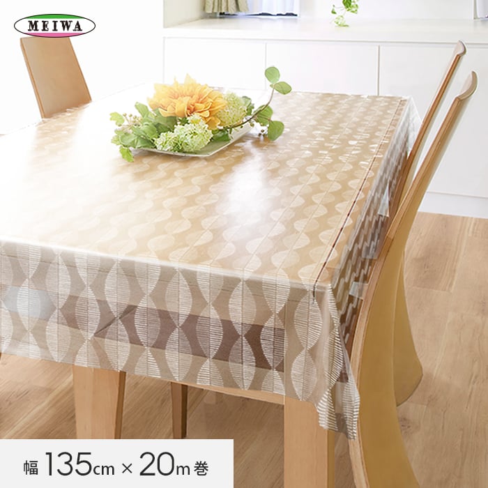 【テーブルクロス】抗ウイルス抗菌テーブルクロス MG抗ウイルス抗菌透明クロス MGTV-102 135cm×20m巻__tc-mgtv-102