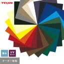 【テント・オーニング生地】【オーダー9,790円～】【オーダー縫製】テント・オーニング生地でつくるハトメ仕様の屋外カーテン shagarl シャガール 撥水加工 / UVカット__tjsha-or-ec