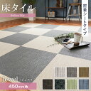 yuzyV[gz ^C ReFace Tile (h) MTV[g Jewel 450~450 6.5mm*0001/2102__refa-m45-ti