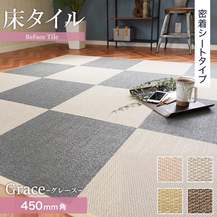 ֤̩ۡ奷ȡ  ReFace Tile (ɱ) MT Grace 450450 6.5mm*G-001/G...