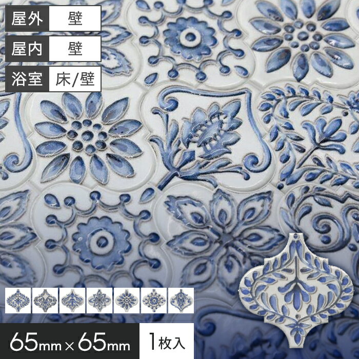 楽天市場】アラベスク タイルの通販