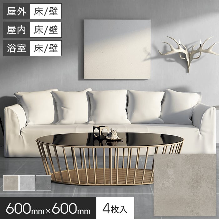 タイル 600角 床タイル 屋外 ストーン調 600×600×10mm 4枚入 キャッスル*MM0018 MM0019 MM0020