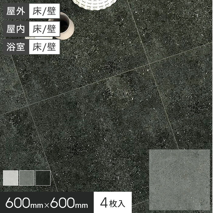 【キーワード】 送料無料 DIY RESTA リスタ タイル 600角 600×600×10mmストーン調 御影石風 玄昌石風 テラゾー風 壁用 床用 お風呂 大判 高級 シック シンプルモダン ホテルライク 単色 DIY ケース マイヤーズ 【商品品番】 0021 クラシックグレイ 0022 シャドーグレイ 0023 レイブンブラック関連商品タイル 石目調 壁 床タイル お風呂 298×600×8mm 8枚入 ...タイル 300角 床タイル 玄関タイル 大理石調 300×300×8m...10,671円10,247円タイル 床タイル 壁タイル 屋外 天然石風 300×600×9mm 8...タイル 600角 床タイル 屋外 ストーン調 600×600×10mm...8,713円9,104円タイル 300角 床タイル 玄関タイル 屋外 300×300×8mm ...タイル 300角 柄 モルタル風 壁 床 お風呂 300×300×9m...9,072円11,030円タイル 600角 床タイル 外壁タイル 屋外 594×594×11mm...タイル 300角 モルタル風床タイル お風呂 屋外 300×300×9...16,714円10,051円サブウェイタイル 陶器質 艶あり 壁タイル 85×285×9mm 40...タイル 大判 マーブル調 大理石風 595×1195×9mm 3枚入 ...8,753円48,041円送料無料！ (北海道・沖縄ほか一部の地域は除きます。) 商品は、ご注文確定後、約1〜2営業日以内の出荷となります。 日時指定可能な商品であっても、配送状況やお住まいの地域によってはご希望の日時にお届けできない場合がございますことを予めご了承下さい。 商品はメーカー在庫となっており、まれにメーカー側でも商品の在庫切れがある場合がございます。その際は納期のご相談を別途させて頂きます。 商品の色・柄の色などは画面上と実物では多少異なる場合がございます。 商品のお色のイメージ違い等での返品・交換はお受けできません。 その他のバリエーションから選ぶ タイル 石目調 壁 床タイル お風呂 298×600×8mm 8枚入 バサルト