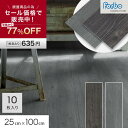 【タイルカーペット】25×100 洗える フォルボ forbo フロテックス プランクウッド*151001 151002__fltx-