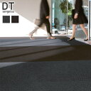 タイルカーペット 61×61 サンゲツ DT-1241・DT-1242 9.6mm厚 枚売り*DT-1241/DT-1242