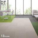 タイルカーペット 50×50 サンゲツ DT-2202〜DT-2226 8.0mm厚 枚売り*DT-2202/DT-2226