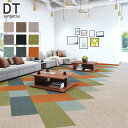タイルカーペット 50×50 サンゲツ DT-37555〜DT-50903 7.2mm厚 枚売り*DT-37555/DT-37570