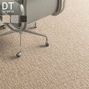 タイルカーペット 50×50 サンゲツ DT-48012〜DT-48015 7.7mm厚 枚売り*DT-48012/DT-48015