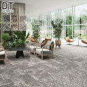 タイルカーペット 50×50 サンゲツ DT-50201〜DT-50303 8mm厚 枚売り*DT-50201/DT-50303