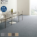 【タイルカーペット】50×50 サンゲツ NT-350S ライン 糊付き 厚み6.2mm 枚売り*NT-330S NT-331S NT-332S NT-392S...