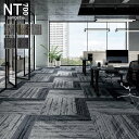 【タイルカーペット】25×100 サンゲツ NTH-70401〜NTH-70405 7mm厚 枚売り *NTH-70401/NTH-70405