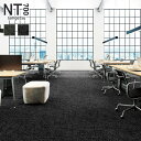 【タイルカーペット】50×50 サンゲツ NTH-70502・ NTH-70503 8mm厚 枚売り *NTH-70502/NTH-70503