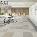 【タイルカーペット】50×50 サンゲツ NTH-71701〜NTH-71705 7.5mm厚 枚売り *NTH-71701/NTH-71705