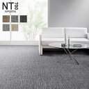 【タイルカーペット】50×50 サンゲツ NTH-87010〜NTH-872 7.5mm厚 枚売り *NTH-87010/NTH-872