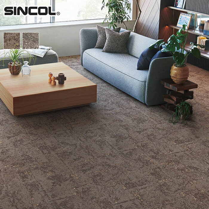 【タイルカーペット】シンコール 高級タイルカーペット アラヌリ（枚売可）*ARN-3061 ARN-3062