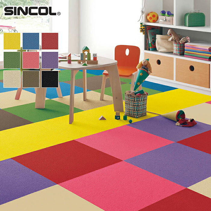 【タイルカーペット】シンコール 高級タイルカーペット パルコ ソリッド（枚売可）*PAS-217 PAS-210 PA..