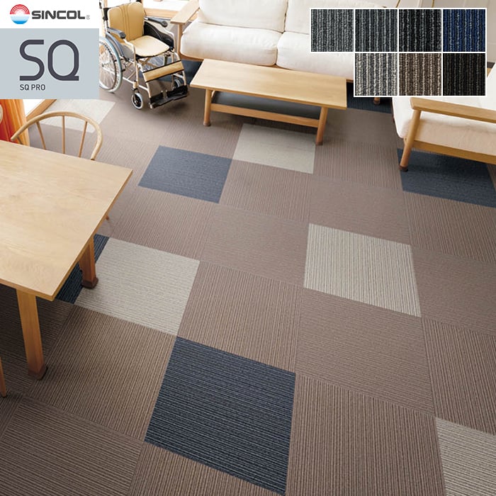 乐天商城 - 【タイルカーペット】50×50cm 6.5mm厚 シンコール パルコ ランダム (枚売可)*PAD-606/PAD-609