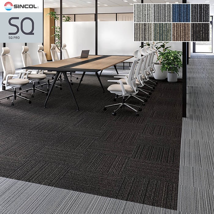 Rakuten - 【タイルカーペット】50×50cm 6.5mm厚 シンコール ピアド マルチ (枚売可)*PIU-449/PIU-445