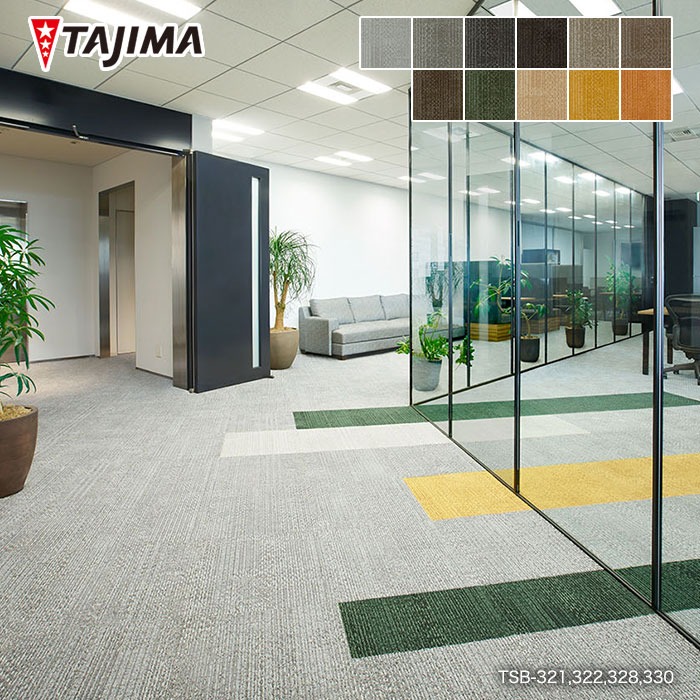 【法人・個人事業主様は送料無料】【タイルカーペット】タジマ タイルカーペット TS-7000 type-B レン..