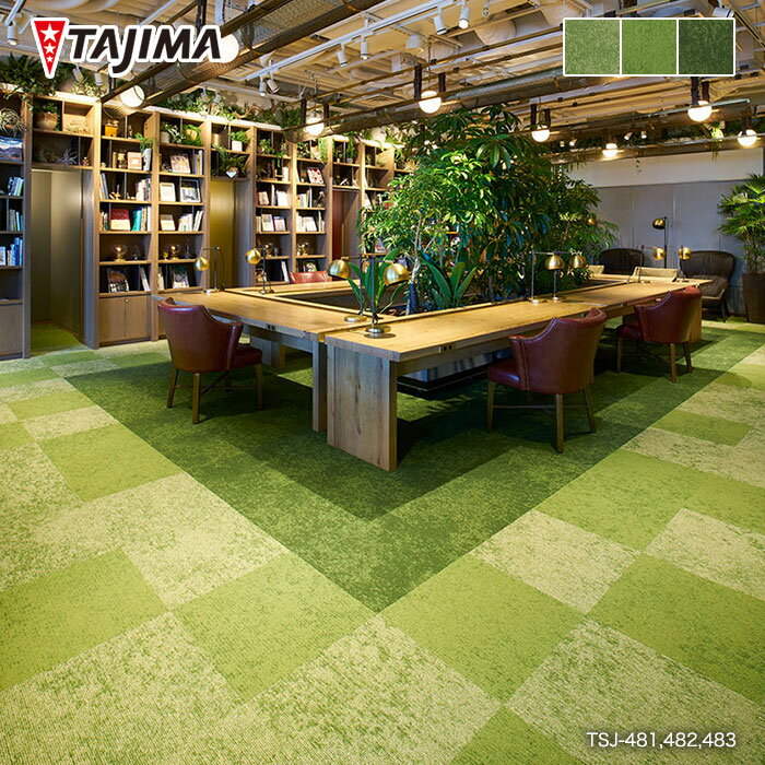 【法人・個人事業主様は送料無料】【タイルカーペット】タジマ タイルカーペット TS-7000 type-J シバ..