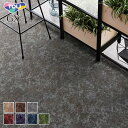 【法人・個人事業主様は送料無料】タイルカーペット 50×50 東リ アルトグラン 8.5mm厚 (16枚以上4枚単位)*GX3812/GX3801
