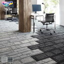 【法人・個人事業主様は送料無料】タイルカーペット 25×100 東リ ロックガーデン 12mm厚 (12枚以上4枚単位)*GX9251V/GX9252V