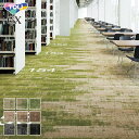 【法人・個人事業主様は送料無料】タイルカーペット 25×100 東リ リンクスペース 12mm厚 (12枚以上4枚単位)*GX9981V/GX9963V