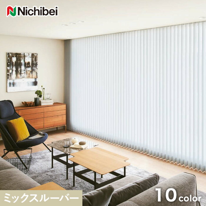 【縦型ブラインド】【バーチカルブラインド】【オー...の商品画像