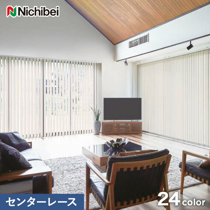 【縦型ブラインド】【バーチカルブラインド】【オーダー33,066円～】【消臭・抗菌】ニチベイ アルペジオ フェスタII センターレーススタイル__vb-nbr102のサムネイル