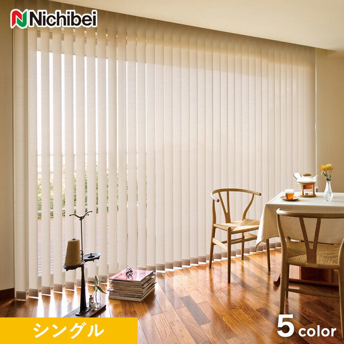 Diyshop Resta リスタ 楽天市場店のおすすめ縦型ブラインド 全14件 Roomclipショッピング