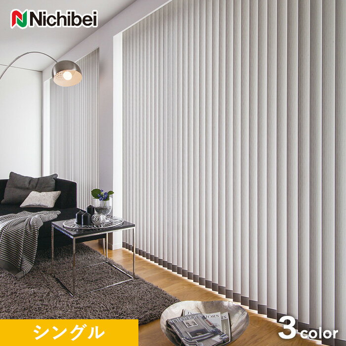 Diyshop Resta リスタ 楽天市場店のおすすめ縦型ブラインド 全14件 Roomclipショッピング