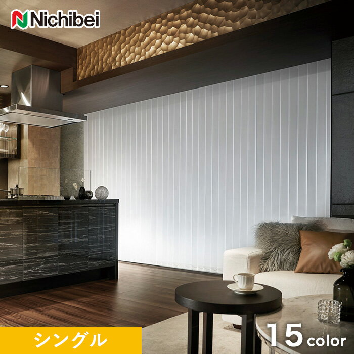 縦型ブラインド】【バーチカルブラインド】【オーダー20,350円 縦型ブラインド】【バーチカルブラインド】【オーダー20,350円