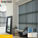 【縦型ブラインド バーチカルブラインド】【オーダー34,463円~】バーチカルブラインド ニチベイ アルペジオ ルミニス シングル__vb-nb24001