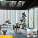 【縦型ブラインド バーチカルブラインド】【オーダー22,275円〜】バーチカルブラインド ニチベイ アルペジオ エルデ シングル__vb-nb24011