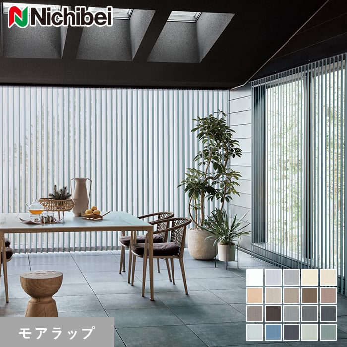 【縦型ブラインド バーチカルブラインド】【オーダー26,950円〜】バーチカルブラインド ニチベイ アルペジオ エルデ モアラップ__vb-nb24012