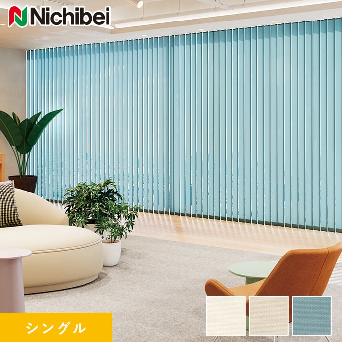 DIYSHOP RESTA リスタ 楽天市場店で買える「【1日限定!全商品ポイント2倍】【縦型ブラインド バーチカルブラインド】【オーダー24,794円〜】バーチカルブラインド ニチベイ アルペジオ プランツ シングル__vb-nb24019」の画像です。価格は1円になります。