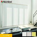 【縦型ブラインド バーチカルブラインド】【オーダー24,794円~】バーチカルブラインド ニチベイ アルペジオ クロッカ遮熱 シングル__vb-nb24038
